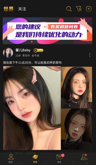 才子佳人app截图