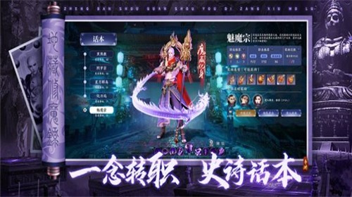 佛陀修魔录截图