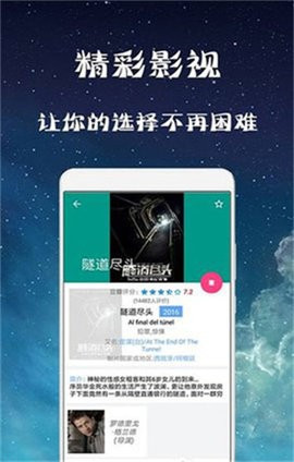 雷达视频app截图