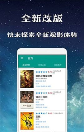 雷达视频app截图