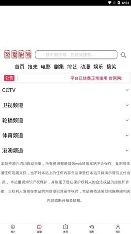 聚富影视最新版截图