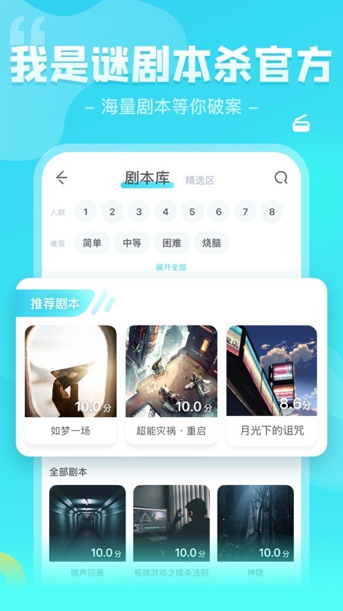 我是谜黎明前的别墅截图