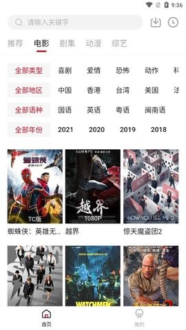 libvio美剧最新版截图