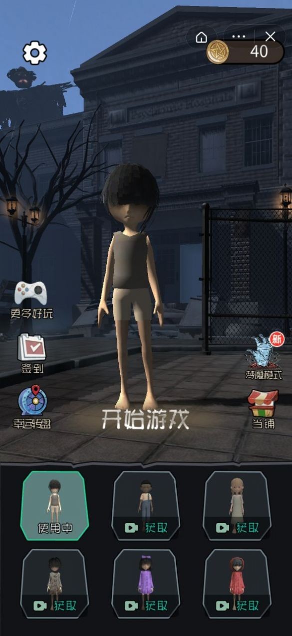 暴走小姐姐3D截图