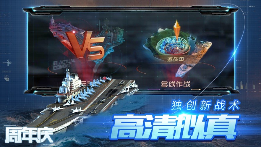 海战王者3d截图