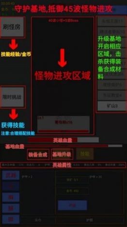 英雄守个家中文版截图