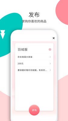 花解解app截图