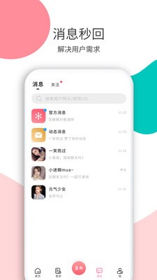 花解解app截图