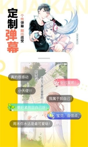 泡芙漫画免费版截图