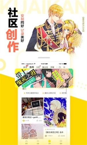 泡芙漫画免费版截图