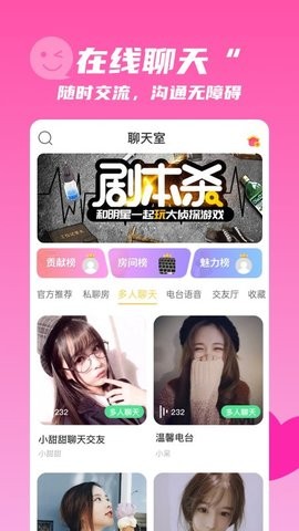 麦芽语音2022最新版截图