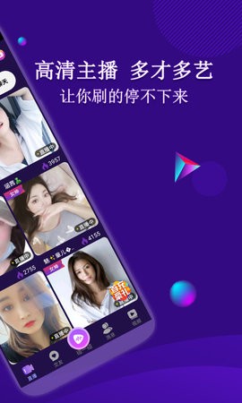 秀夜交友app截图