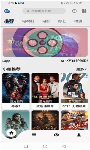 盘子影视2022截图