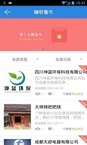 看了么视频app截图