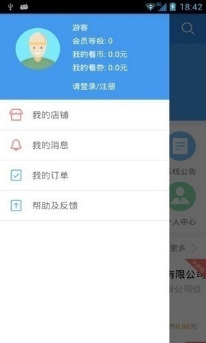 看了么视频app截图