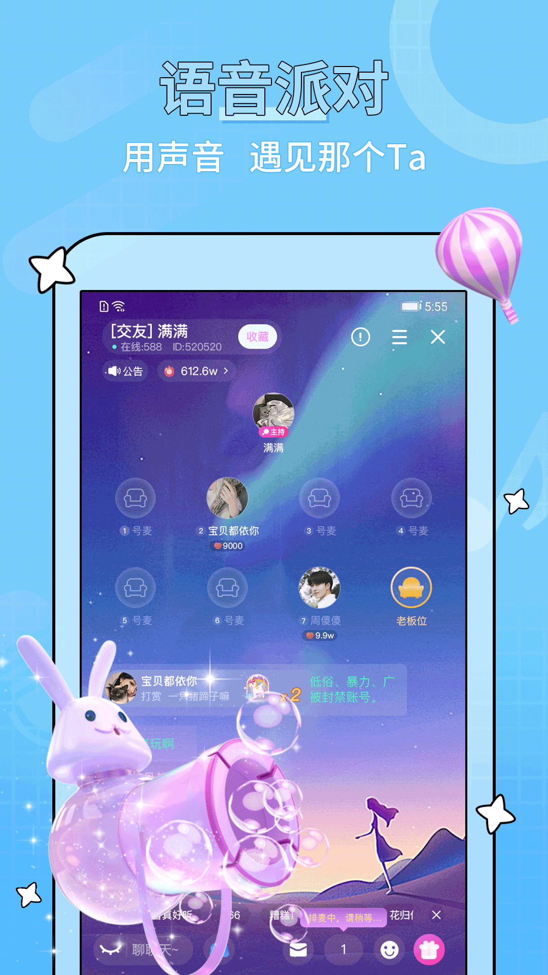 糖音约玩app最新版截图