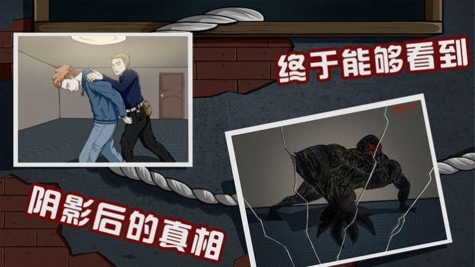 暴风阴影官方版截图