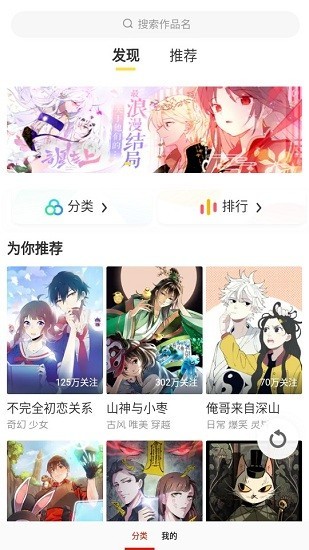 追书免费漫画大全截图