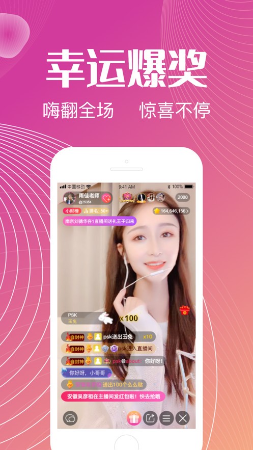 六颜社交app截图