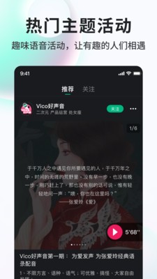 vicovico社交截图