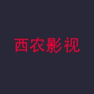 西农影视app