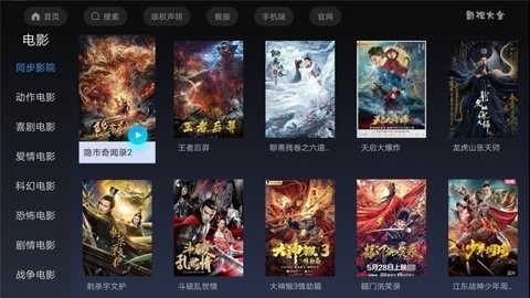 影视大全最新版截图