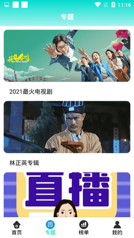 滴答影院免费版截图