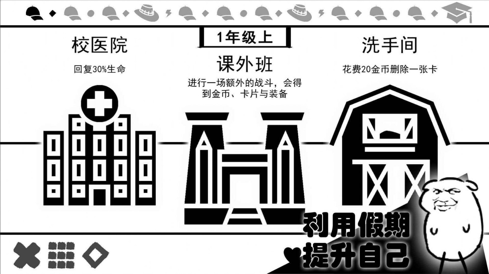 波波攒小学截图