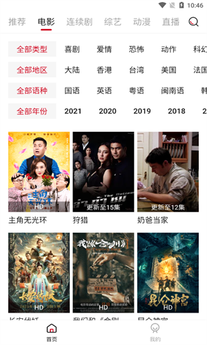 土风影视2022截图