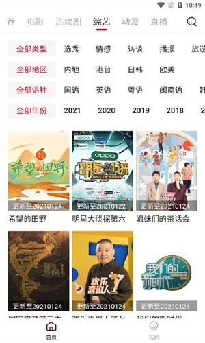 土风影视2022截图