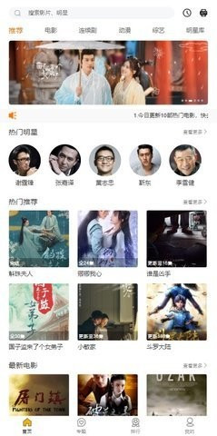 狗托影视最新版截图