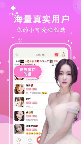 爱撩交友app截图