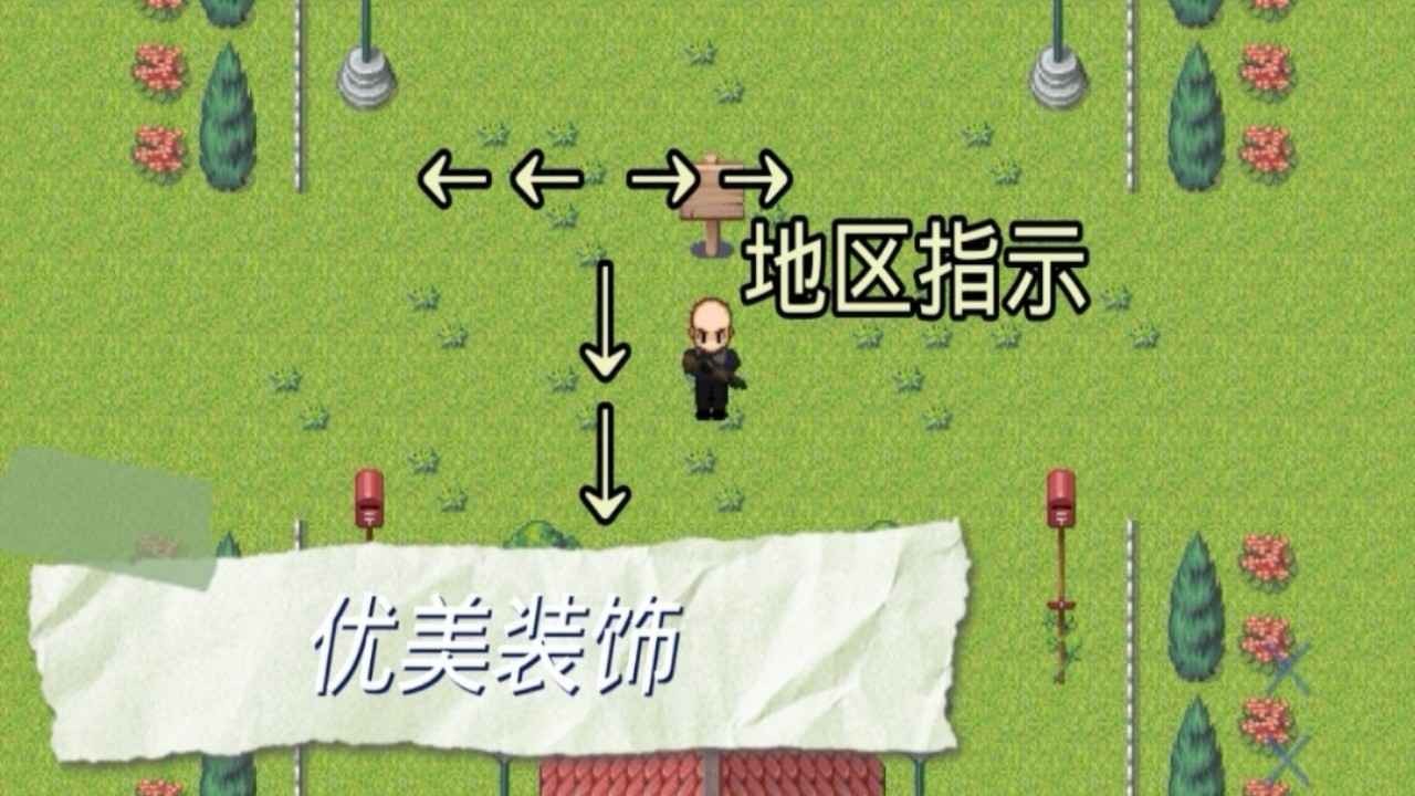 生存理性截图