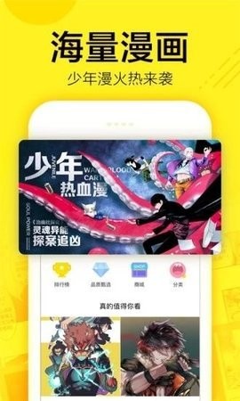 漫话漫画截图