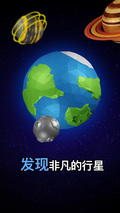 太空殖民地空闲安卓版截图