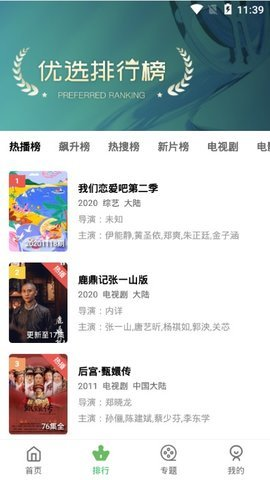 大海影视TV截图