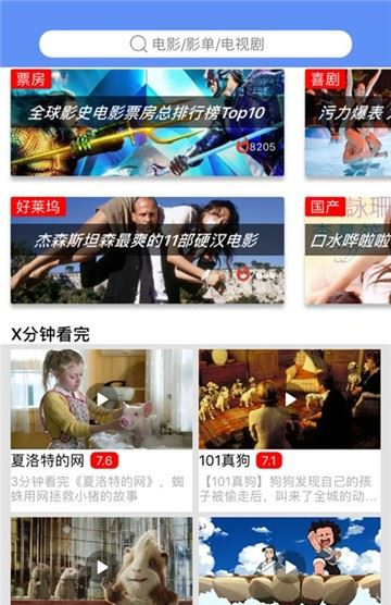 臻好看tvapp截图