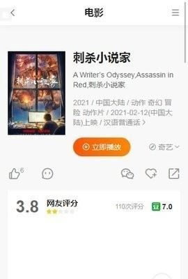 哼哼影视2022截图