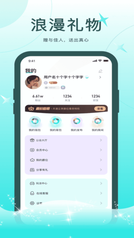 轻欢语音截图