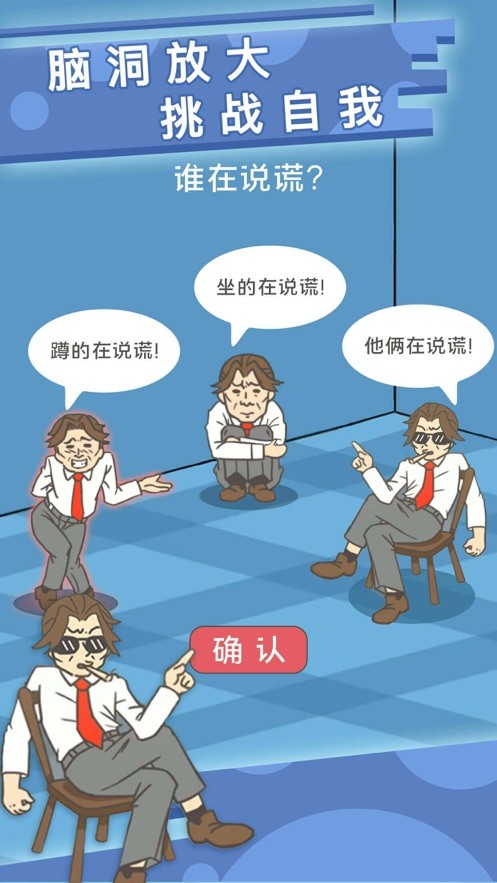 最强大脑找钱钱截图