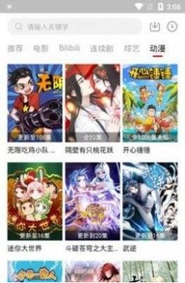 爱吧影院app截图