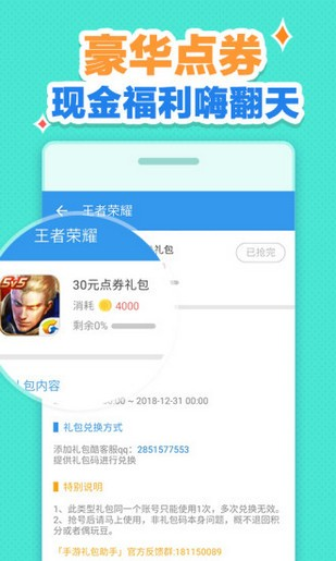 小苹果cf活动助手app截图