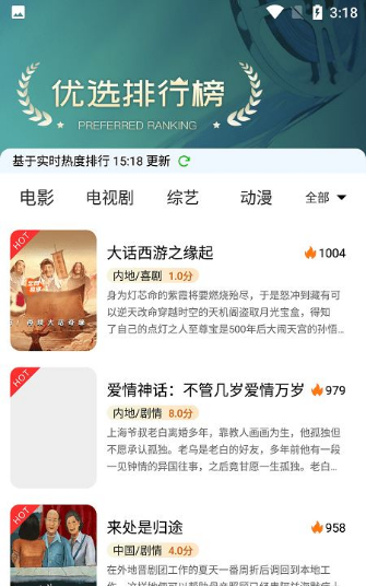 安云影视app截图