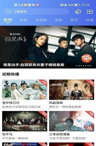 台风影视tv版截图