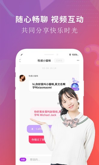 觅密秀聊app截图