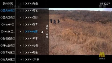 臻好看TV免费版截图