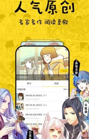 number24趣话漫画截图