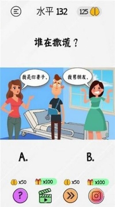 棘手的大脑截图