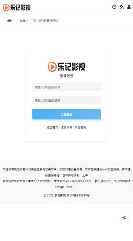 乐记影视免费版截图