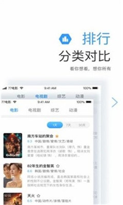 小白网看巴士app截图